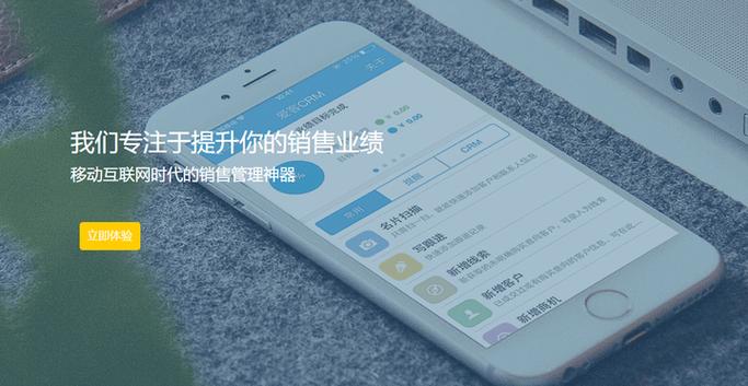 爱客crm怎么收费的缩略图