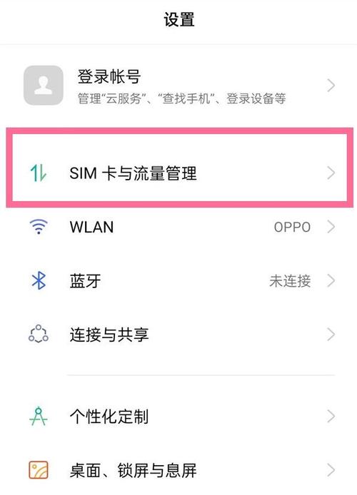 oppor15如何设置4g网缩略图