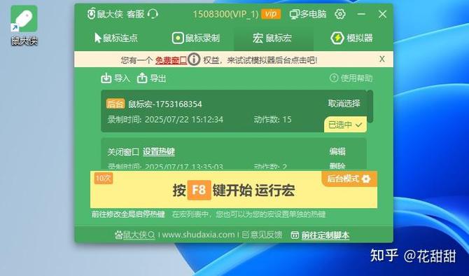 罗技502鼠标宏设置图标