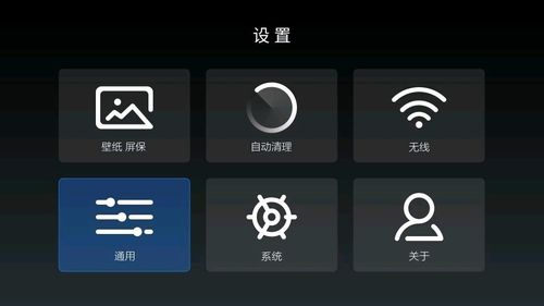小米电视设置软件开机自启动缩略图