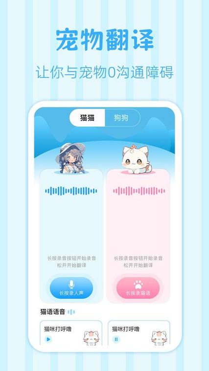 鸟语翻译器在线转换缩略图