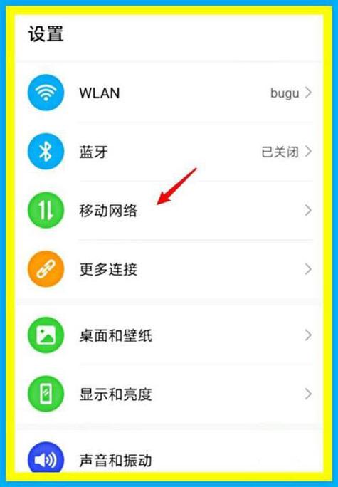 手机4g变成3g怎么回事缩略图