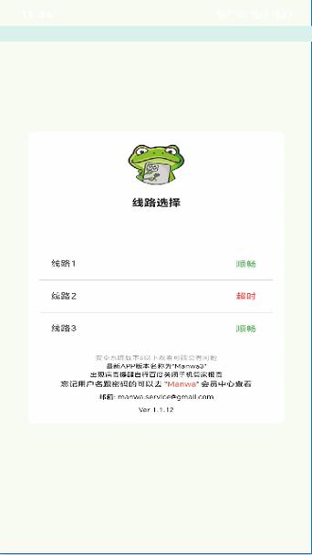 漫蛙manwa3官网版下载缩略图