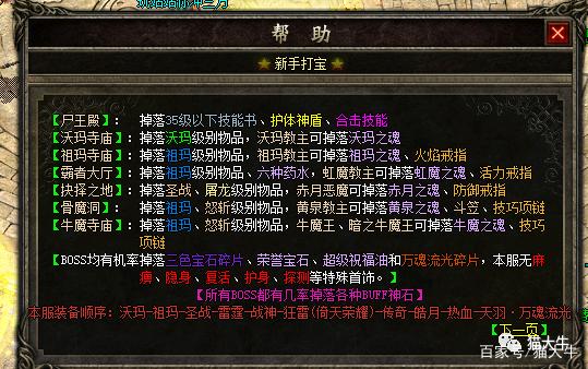 英雄合击连击内功缩略图