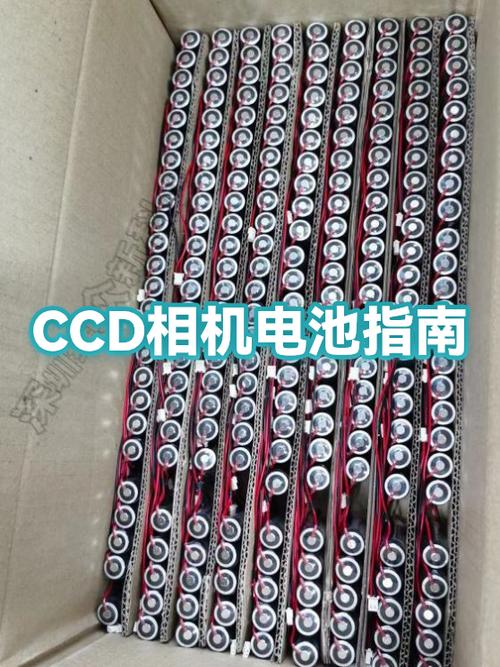 ccd相机充电要充多久缩略图