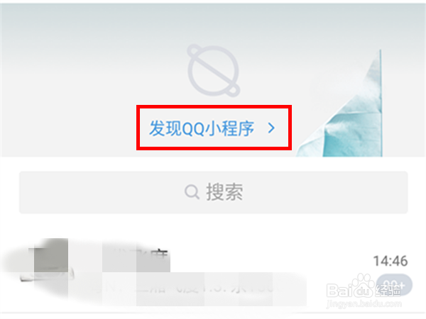 qq的小程序在哪里打开游戏截图