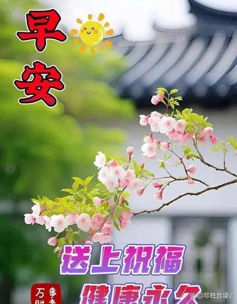 祝福朋友及家人的句子缩略图