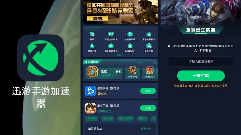 王者改名字花钱吗缩略图