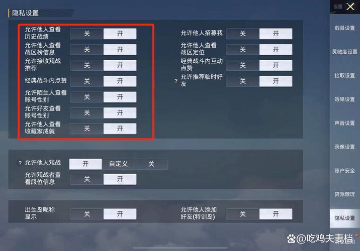和平精英如何隐藏称号缩略图