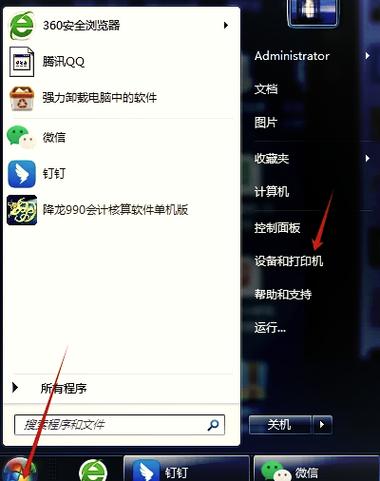 惠普5100打印设置教程缩略图