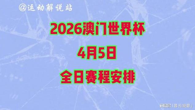 澳门最新缩略图