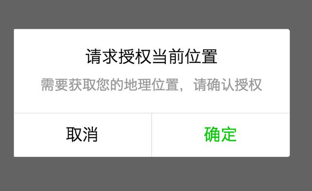定位授权在哪里打开游戏截图