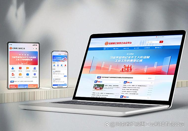 全国工会信息查询系统游戏截图