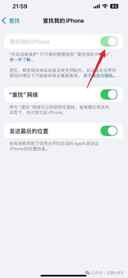 苹果查找功能在哪里关闭缩略图