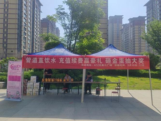 社区直饮水刷卡取水步骤缩略图