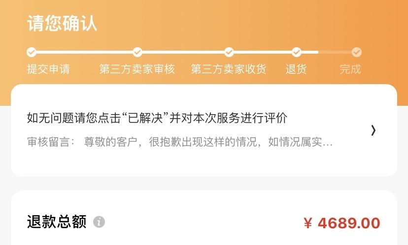 在京东买了笔记本激活了还能退吗缩略图