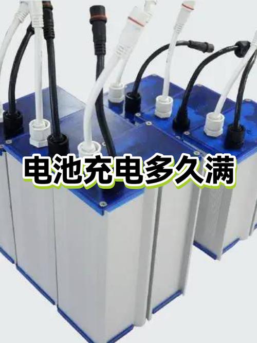 锂电池充电多久能充满缩略图