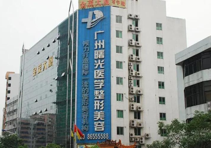 广州那家医院看皮肤最好缩略图
