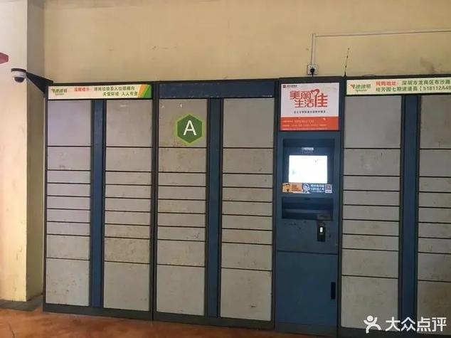 速递易快递柜缩略图
