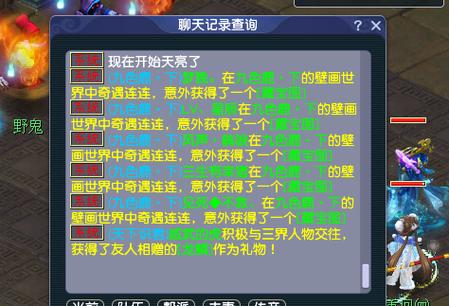 梦幻西游挖高宝图技巧游戏截图