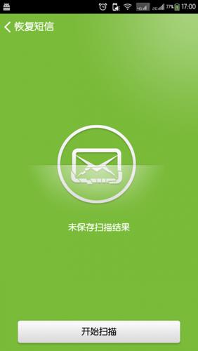 壁虎数据恢复免费版游戏截图