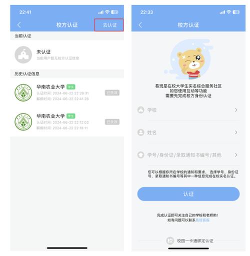 易班优课电脑版