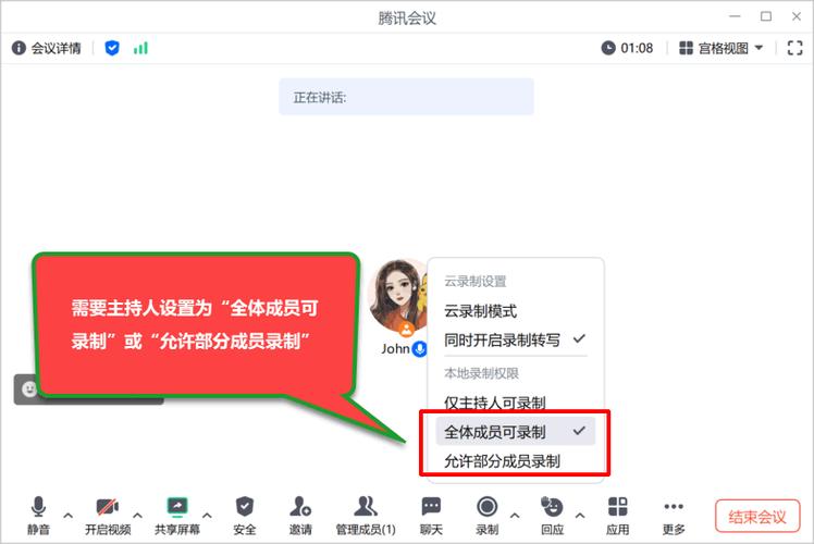 腾讯会议别人能看到我吗缩略图