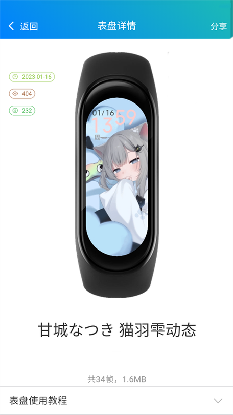 表盘自定义工具官方缩略图