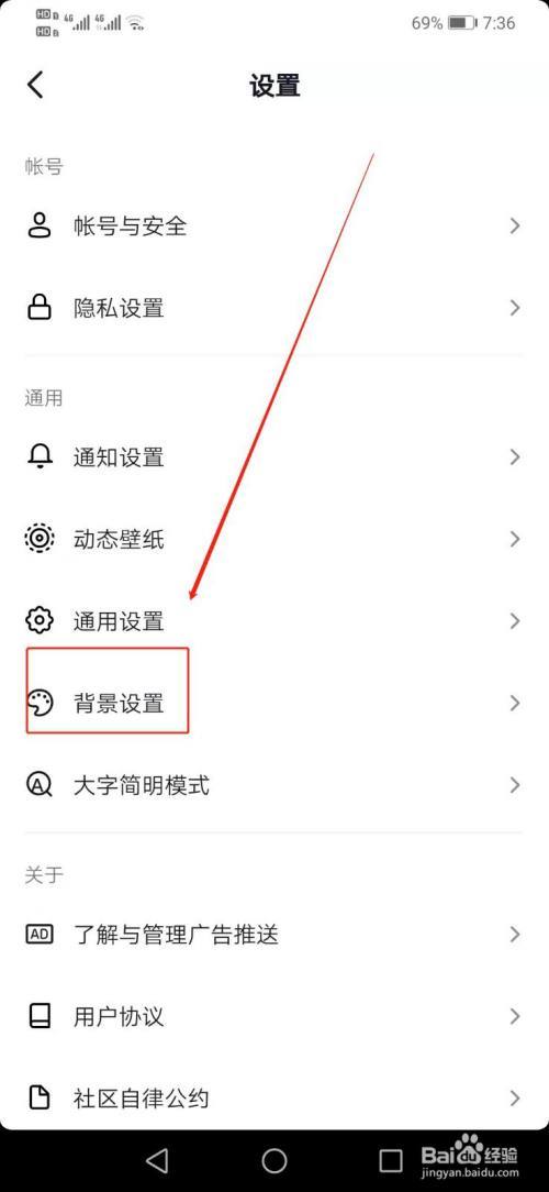 抖音评论区背景设置缩略图