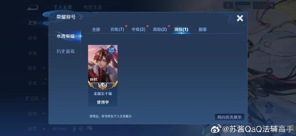 王者荣耀悬浮国标下载缩略图