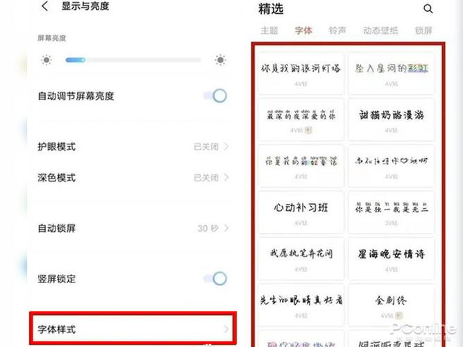 vivo手机如何设置大字体缩略图