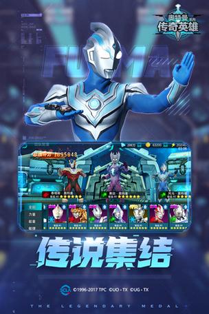 奥特曼传奇英雄内购免费下载缩略图