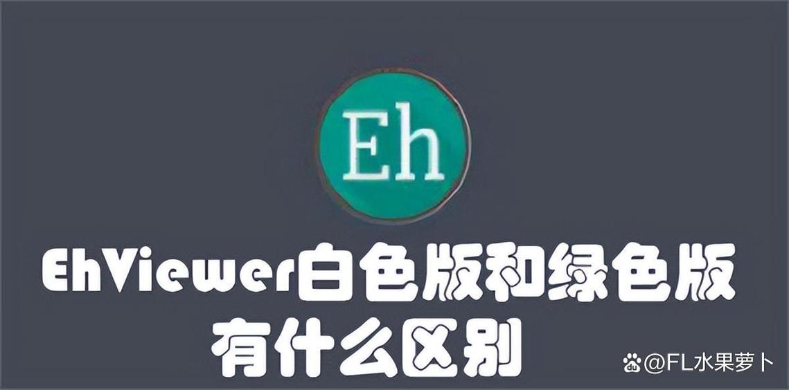 ehviewer白色版2023最新版本缩略图