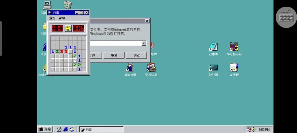 windows98模拟器手机版缩略图