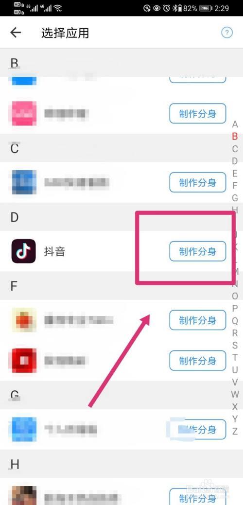 抖音号怎么申请第二个号