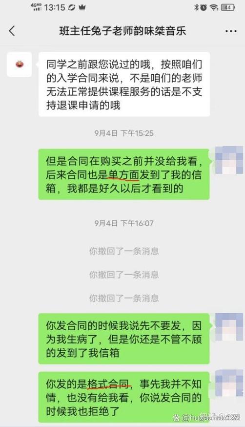 网课不学了能退款吗游戏截图
