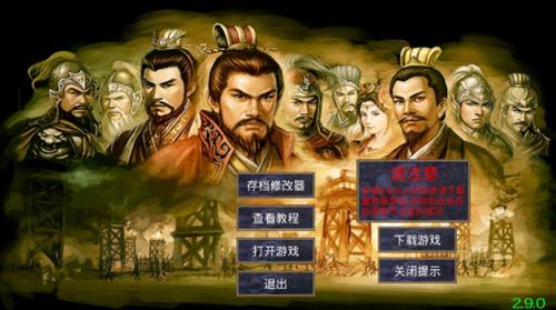 慕容三国mod合集缩略图