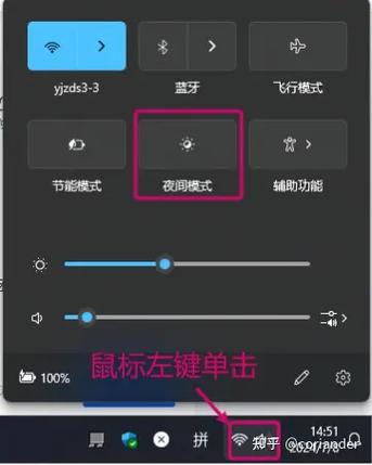 如何关闭夜间模式缩略图