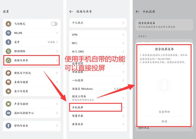 oppo投屏怎么投到电视上缩略图