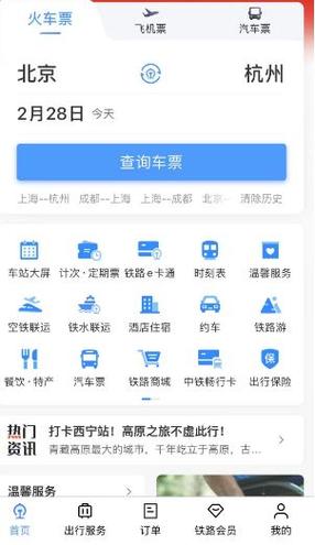 加速抢票使用技巧缩略图
