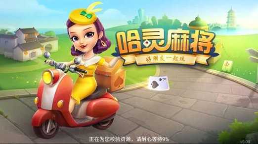 哈灵麻将正宗上海本地麻将缩略图