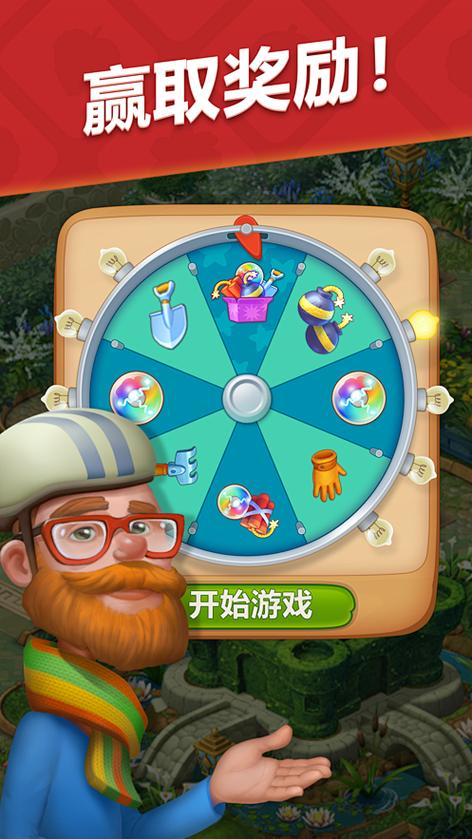 梦幻花园App下载游戏截图