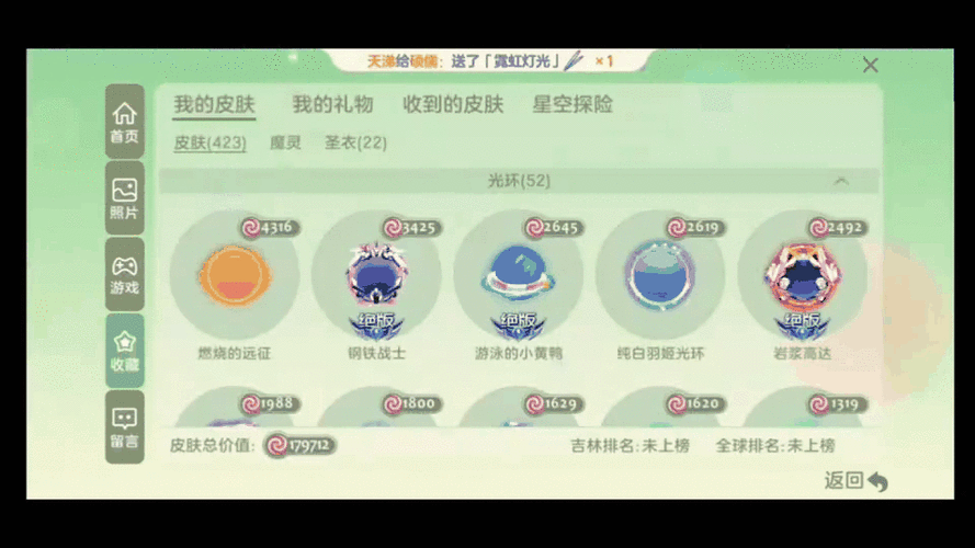 球球大作战bug刷金蘑菇游戏截图
