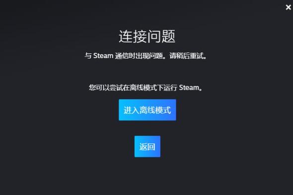 steam加载不进去缩略图