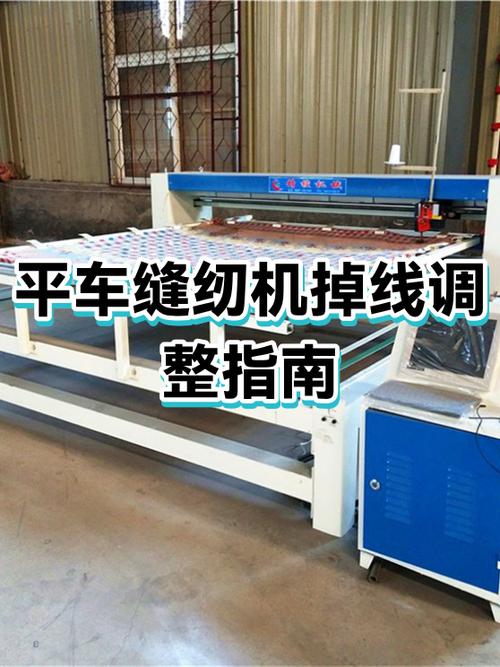 缝纫机跳线怎么调整游戏截图