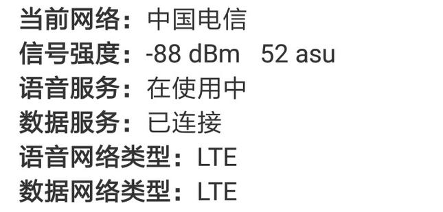 电信volte补丁游戏截图