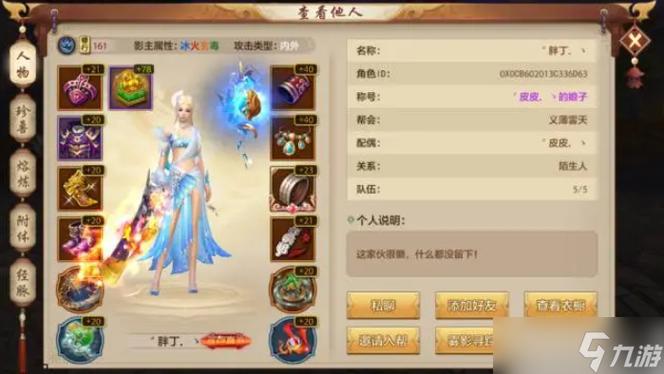 天龙八部手游龙值得培养吗图标