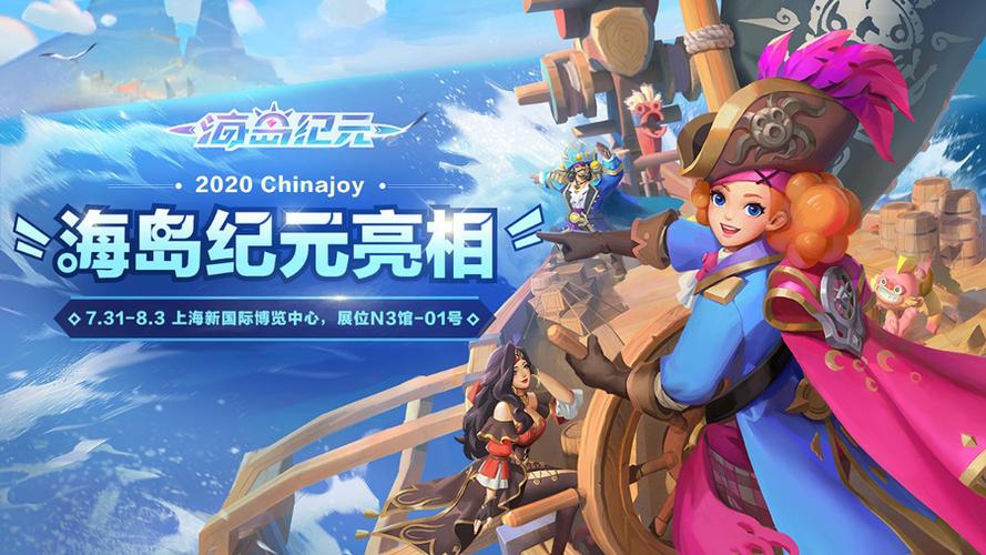 海岛纪元台服官网缩略图