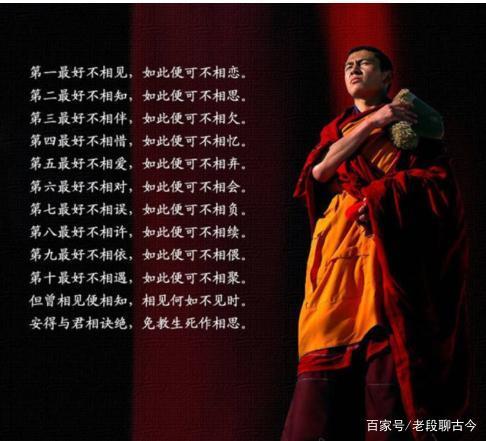 仓央嘉措转世真相缩略图