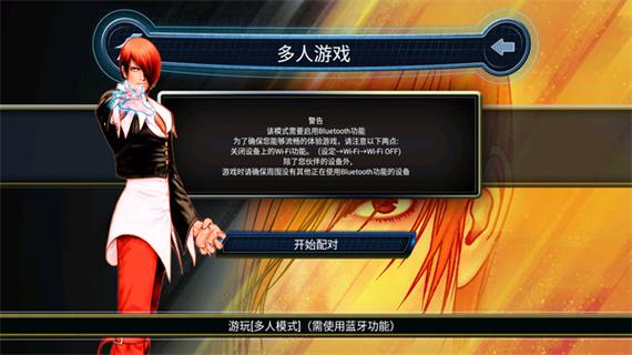 拳皇98单机版无限币缩略图